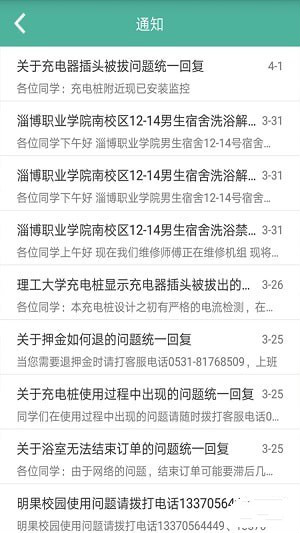 明果校园2