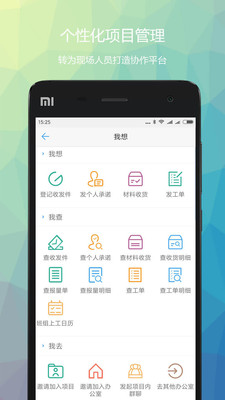 蜘筑侠2