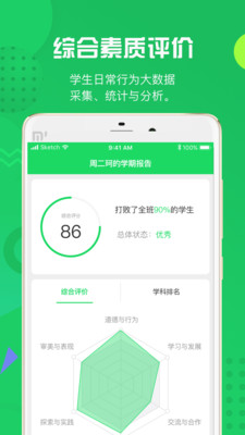 神奇课堂4