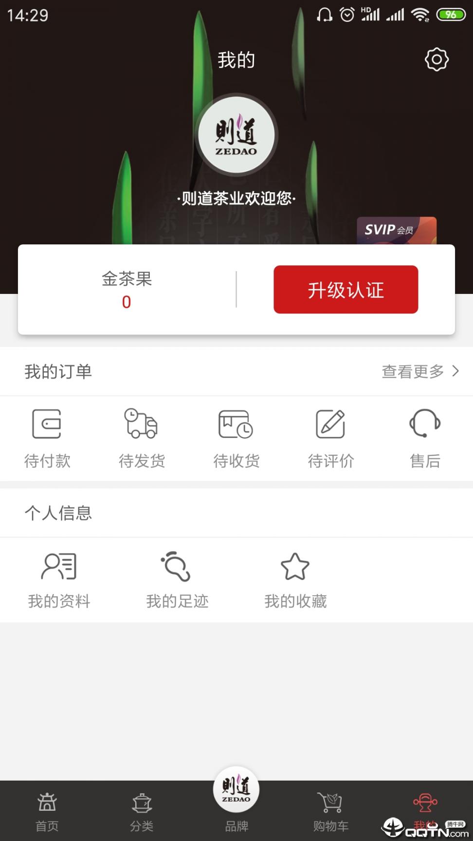 则道茶业3