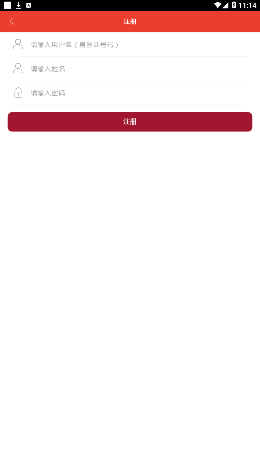 能源培训平台app4