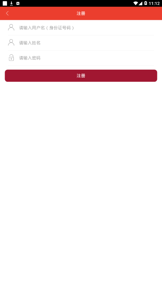 能源培训平台app2