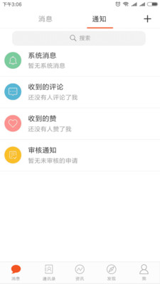 链圈财经3