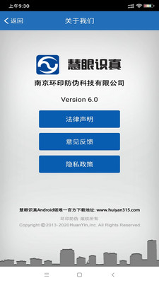 慧眼识真2