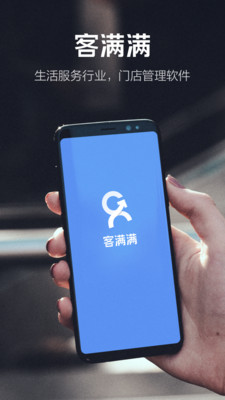 客满满免费版4