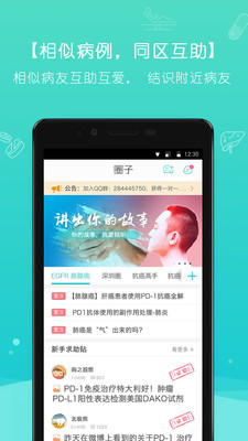 抗癌圈4