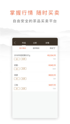 陈升宝App4