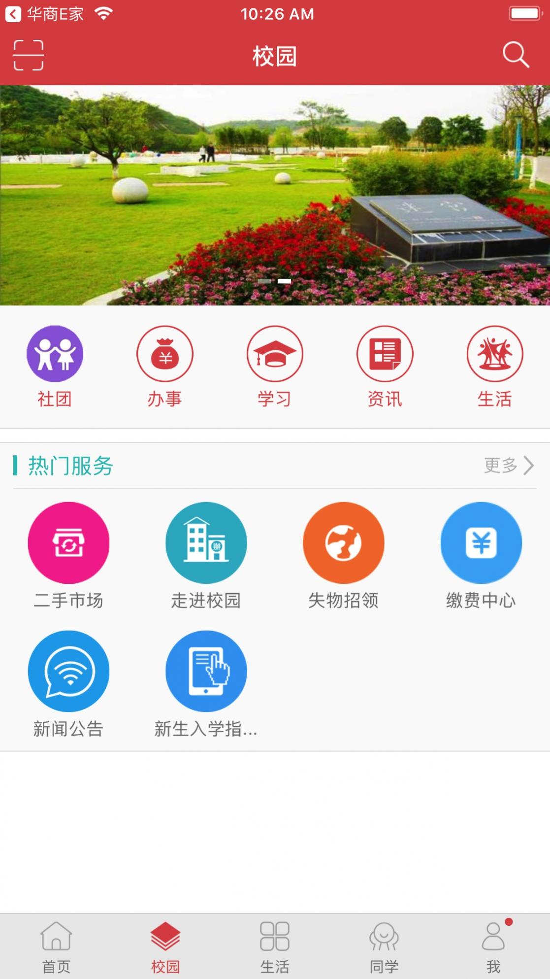 培正e家外卖3