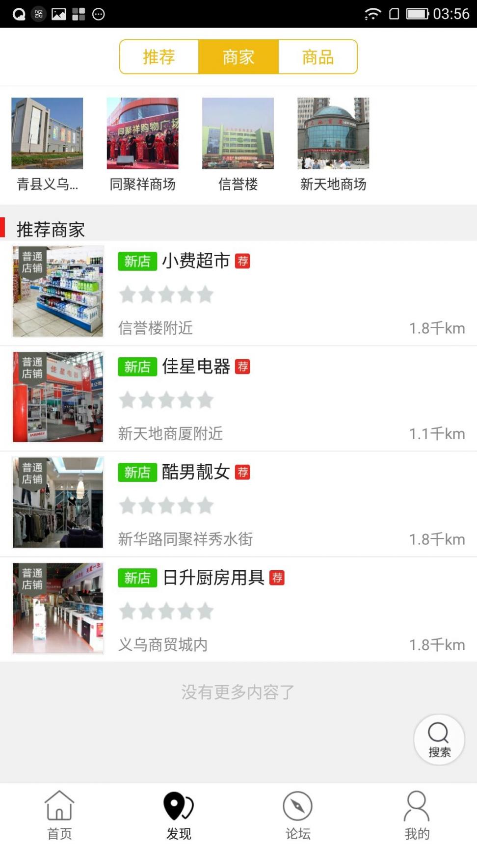 青县同城app3