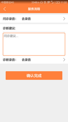 牧牛出诊医生2