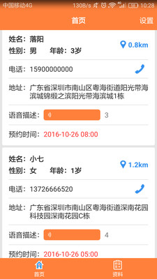 牧牛出诊医生1