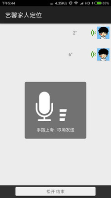 艺馨家人定位3