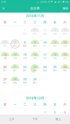 延伸服务专家3