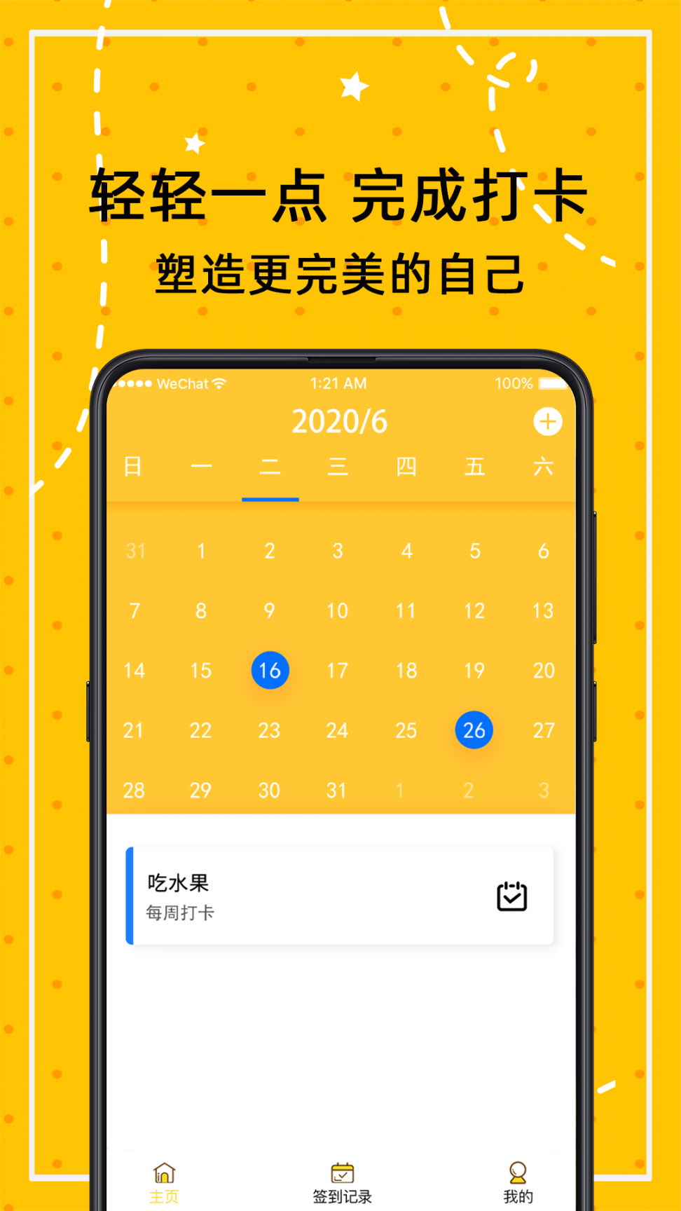 小日常万年历1