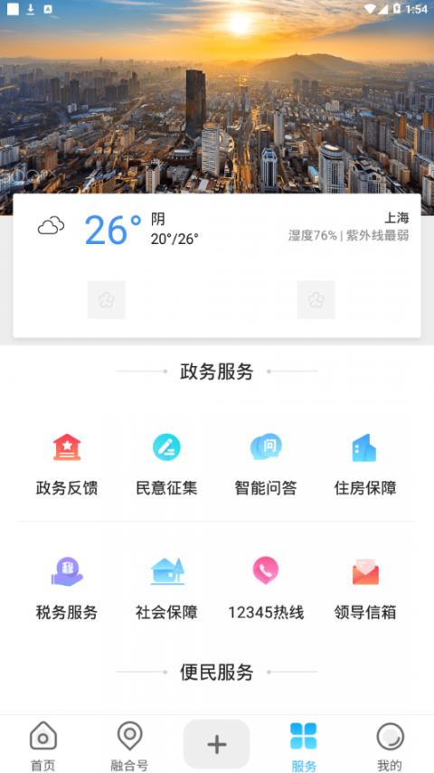 看吴忠app3