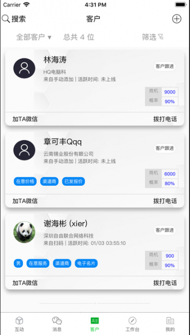 速成交3