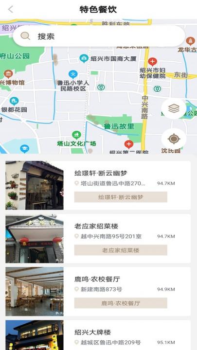 绍兴古城1