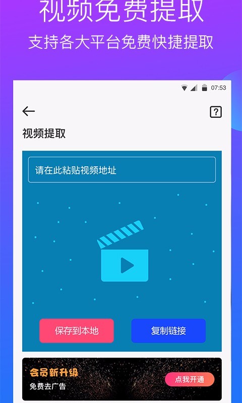 去水印工作室app2