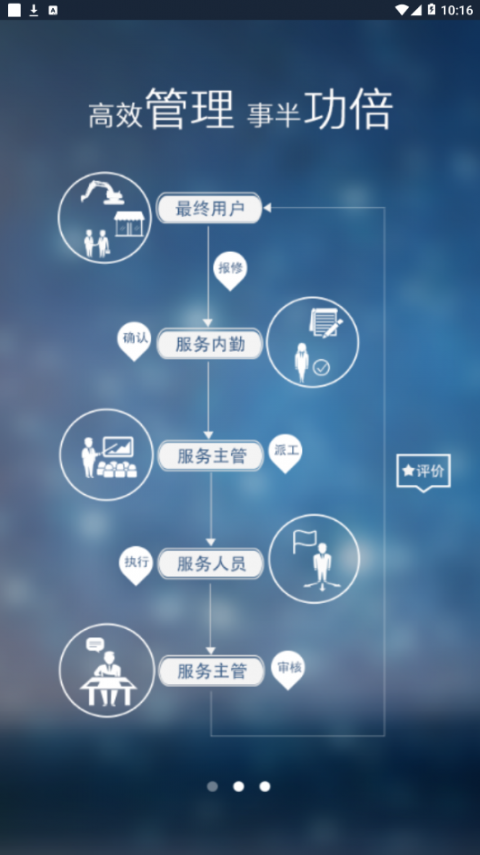 神钢服务app2