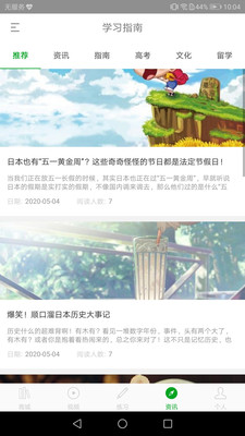 高考日语3