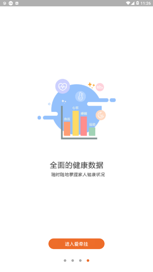 爱牵挂care4