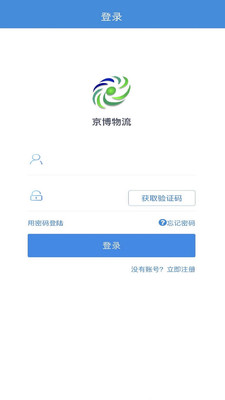 捷运宝货运信息平台1