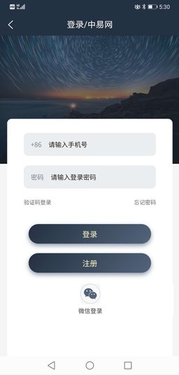 宁夏中易网平台4