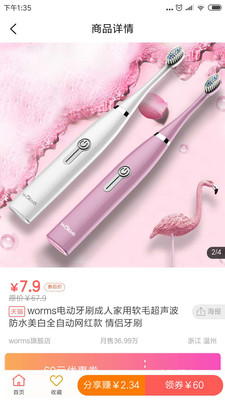 券省券app4