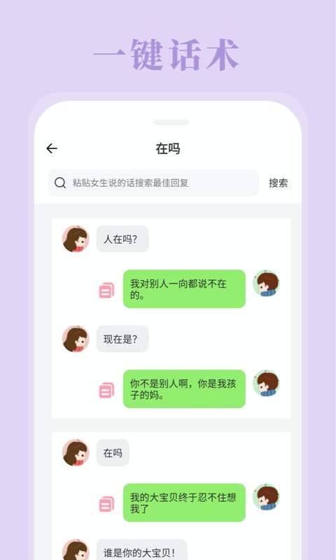 小智聊天助手2