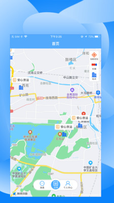 中交天运司机端app2