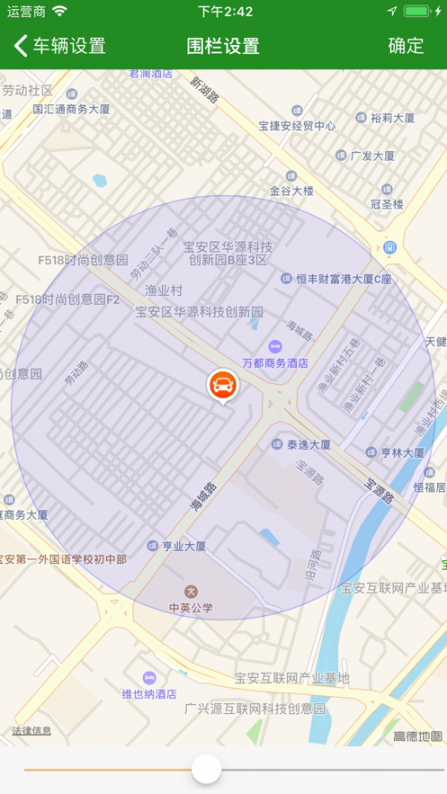 人车追踪app4