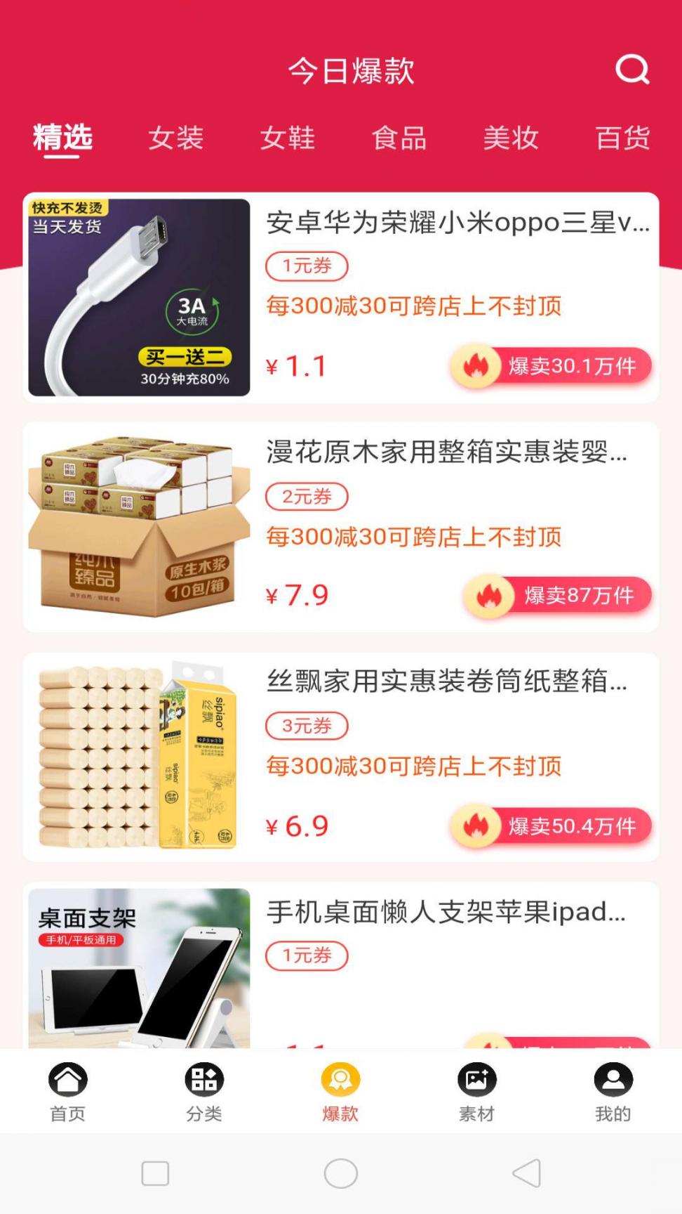 卷优惠4