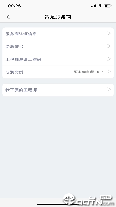 全民公社app5
