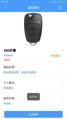 掌上KD4
