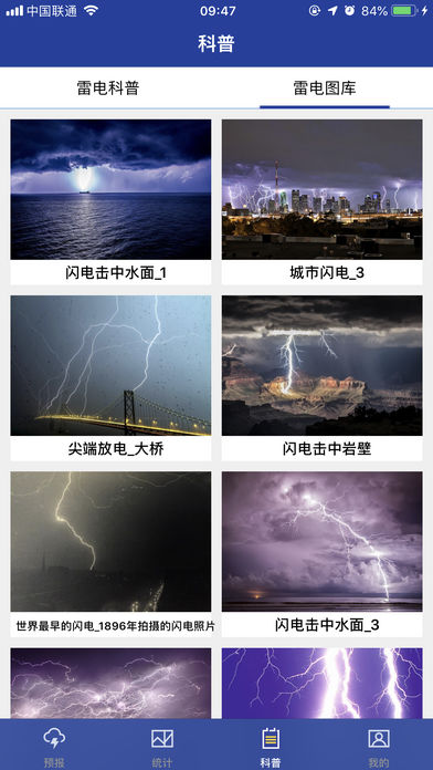 中国雷电4