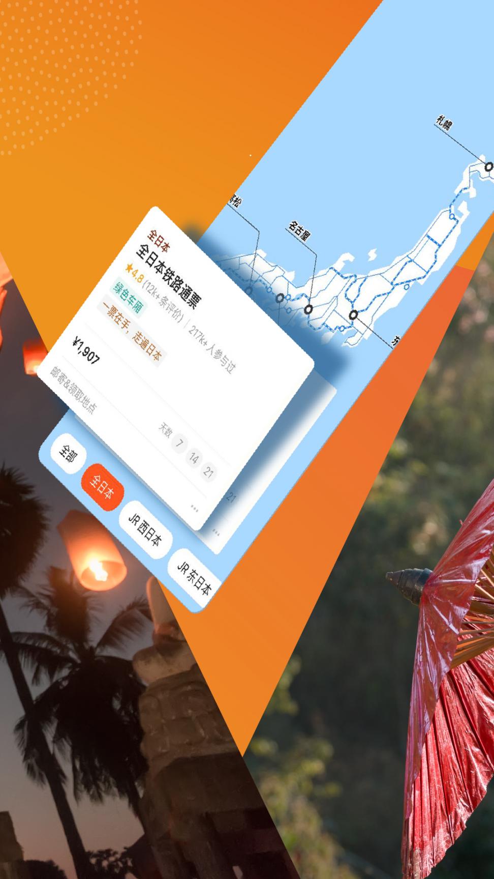 客路旅行App下载4