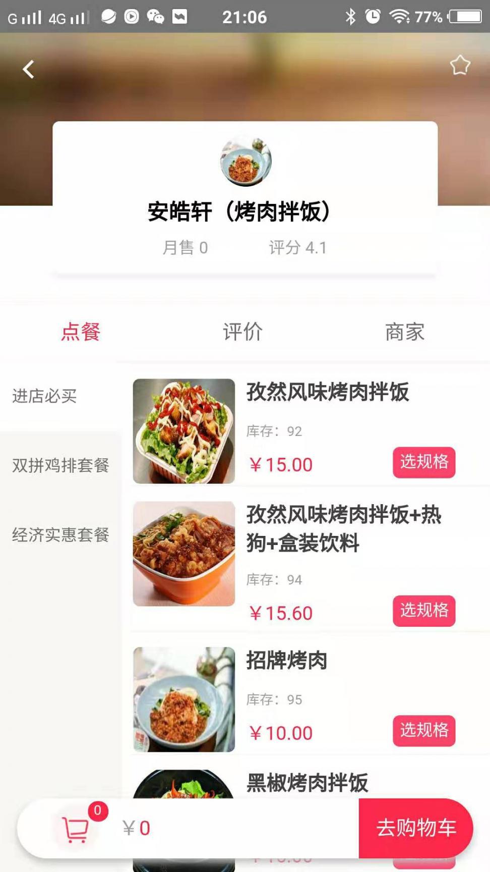 鱼合熊掌2