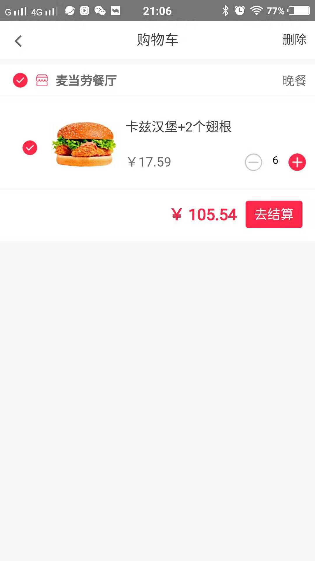 鱼合熊掌3