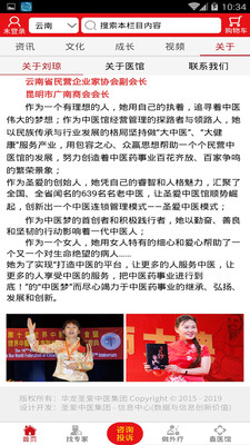 圣爱中医3