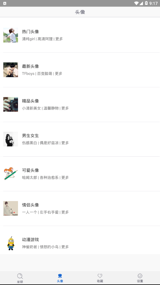 图片大全app1