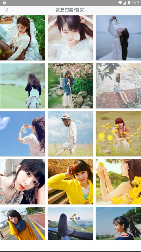 图片大全app3