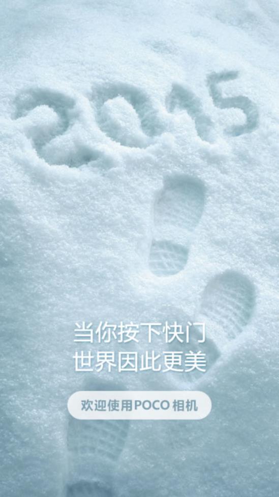 POCO相机老版本2