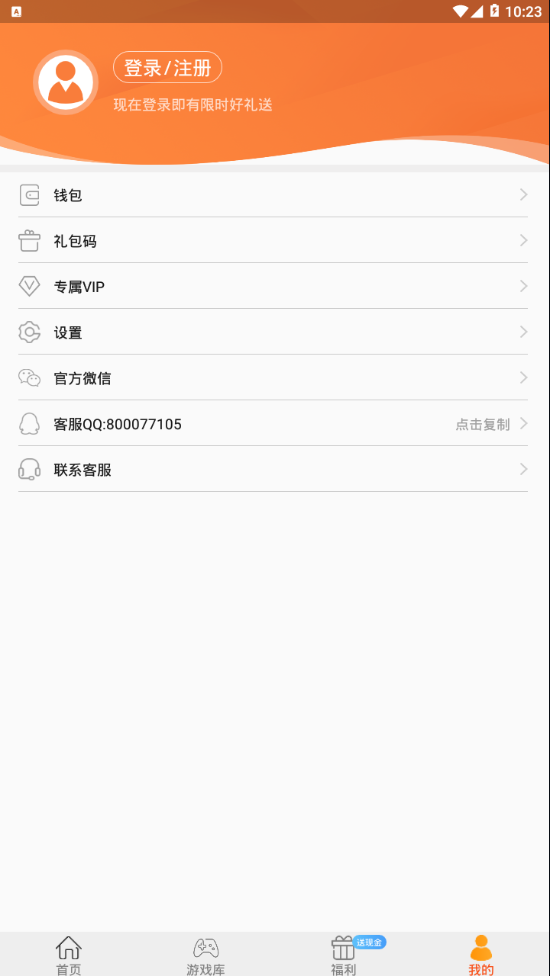 易乐玩app3