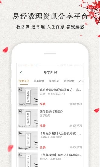 点到为知app1