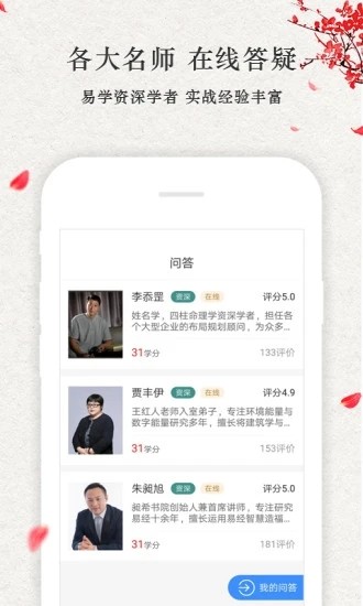 点到为知app2