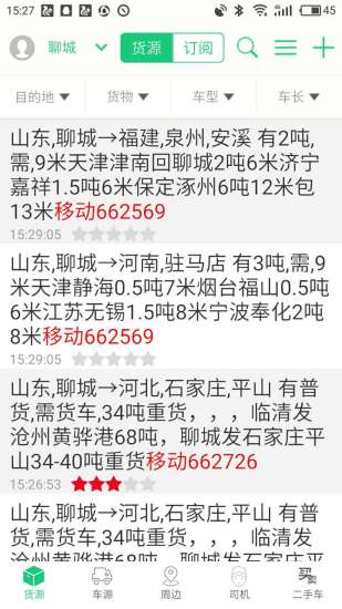 顺达卡友app1