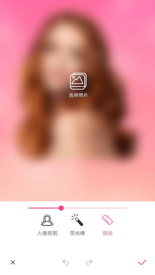 抠图秀app2