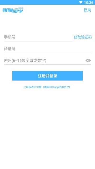骐骥问学3