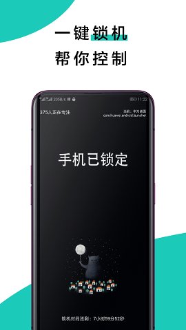 远离手机极速版1