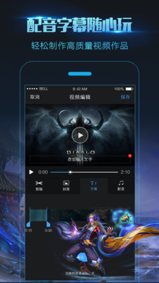 无痕录屏app3
